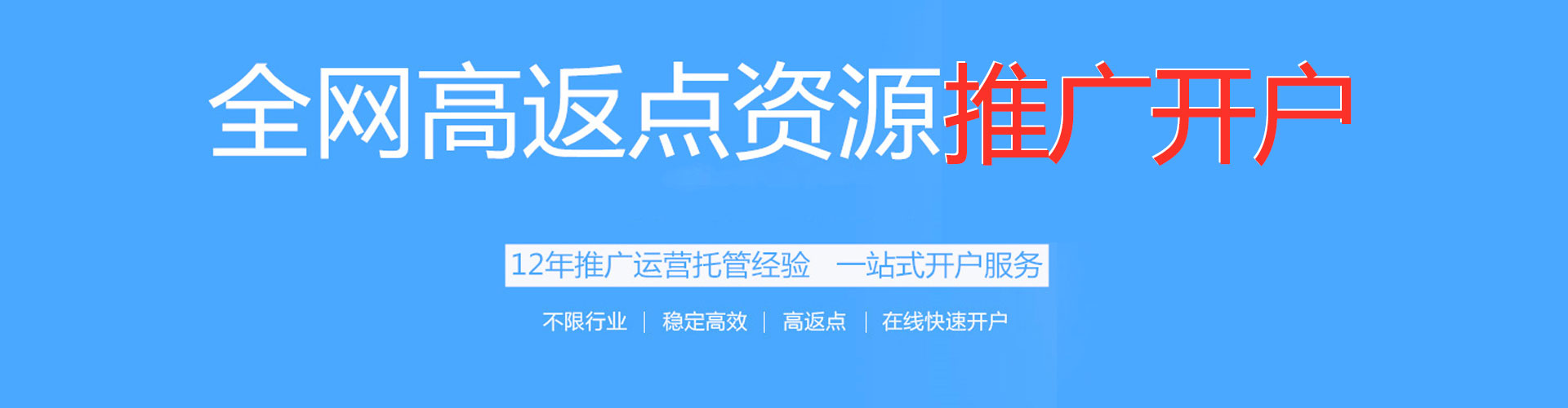 襄都信息流推广